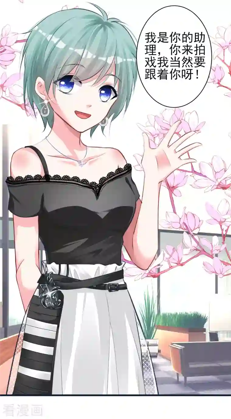 我被总裁黑上了！第363话