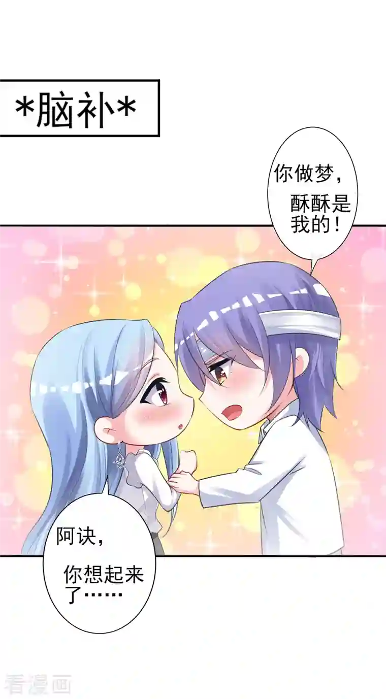 我被总裁黑上了！第364话