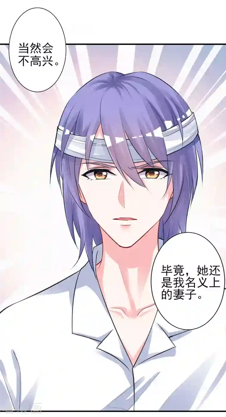 我被总裁黑上了！第364话