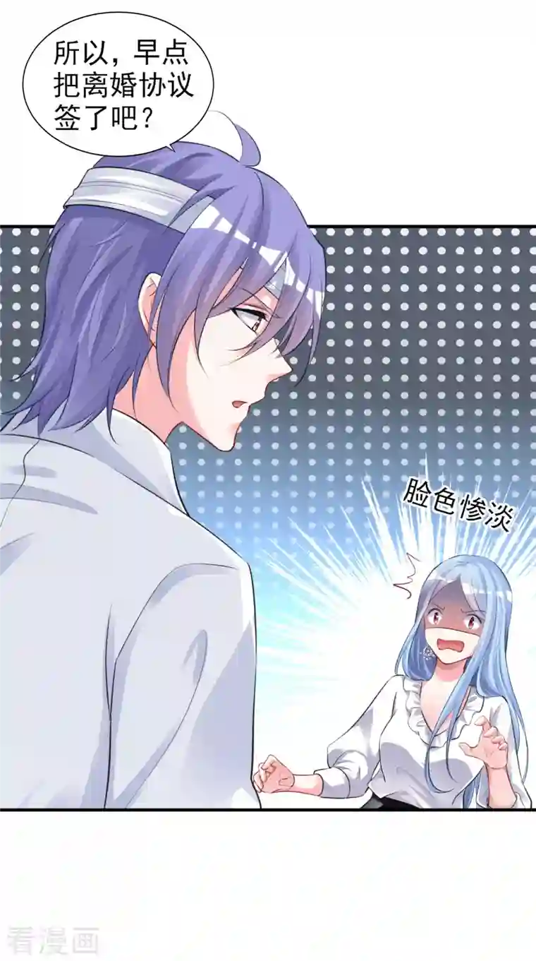 我被总裁黑上了！第364话