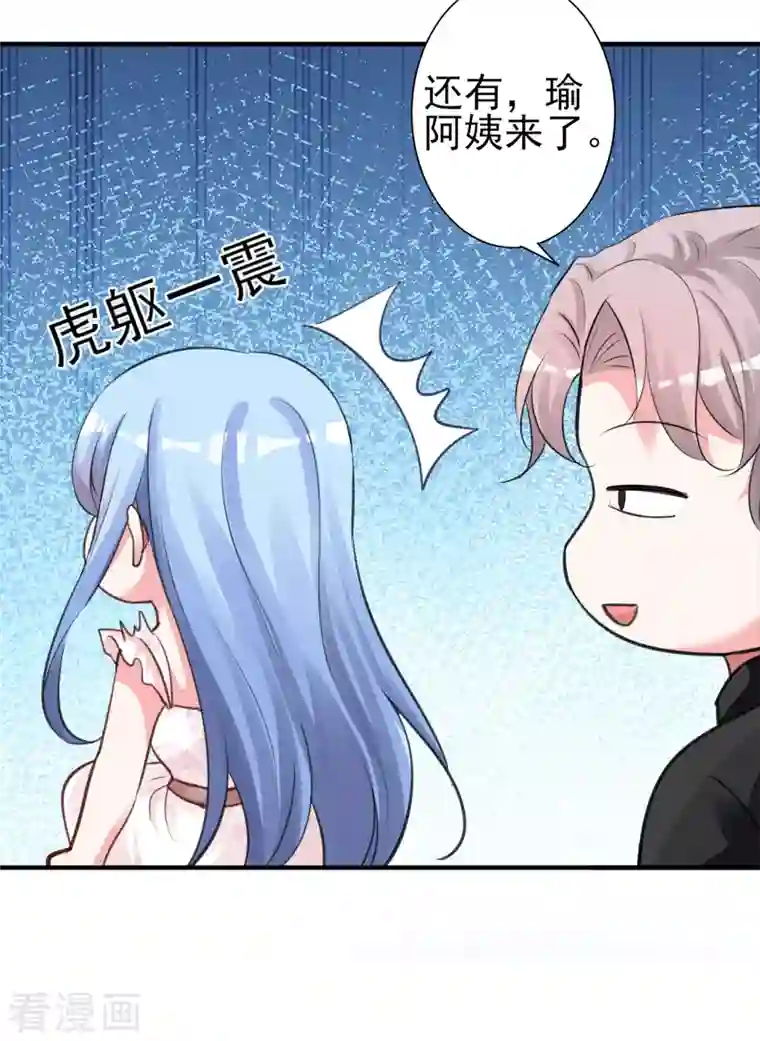 我被总裁黑上了！第364话