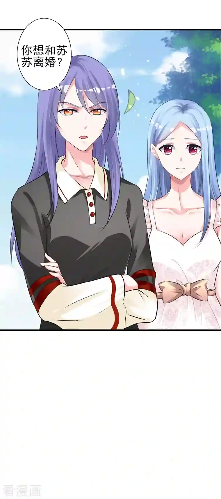 我被总裁黑上了！第364话