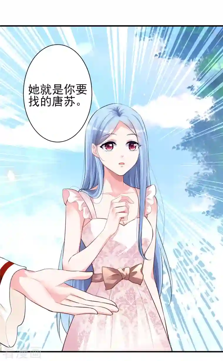 我被总裁黑上了！第364话