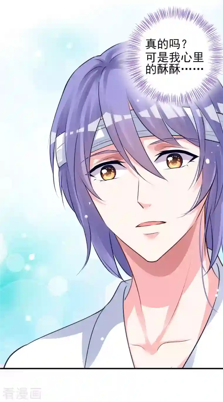 我被总裁黑上了！第364话