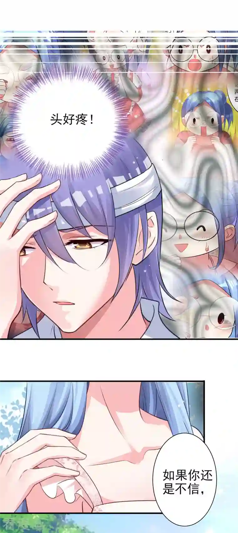 我被总裁黑上了！第364话