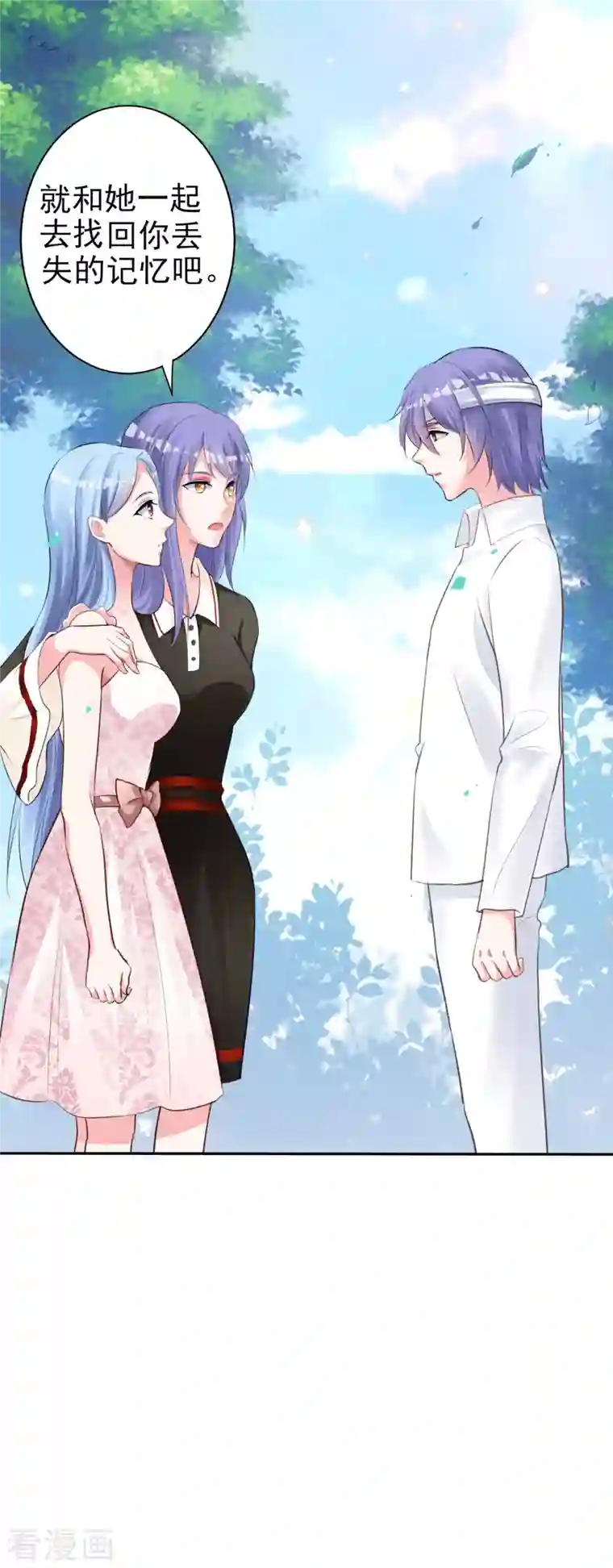 我被总裁黑上了！第364话