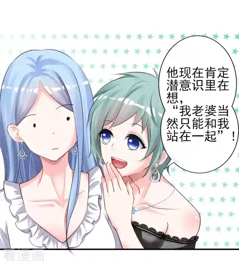 我被总裁黑上了！第364话