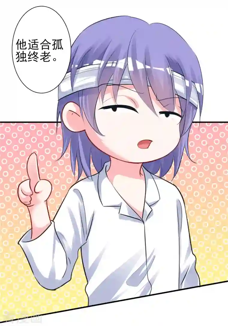 我被总裁黑上了！第364话