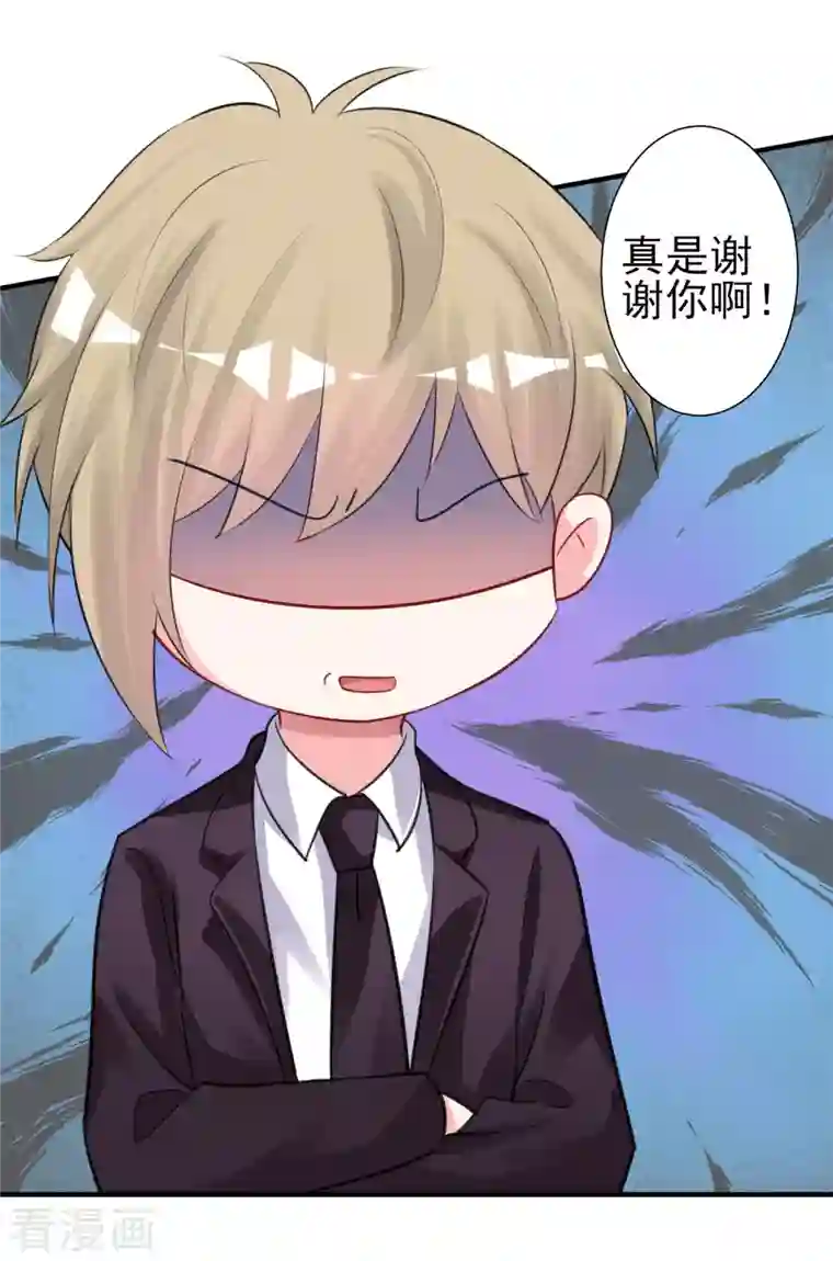 我被总裁黑上了！第364话