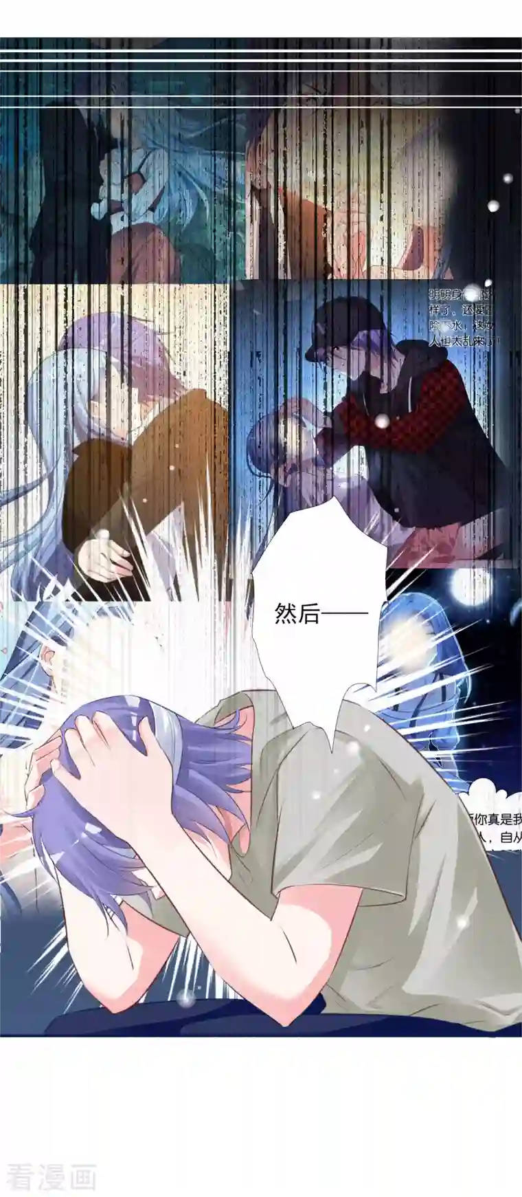 我被总裁黑上了！第365话