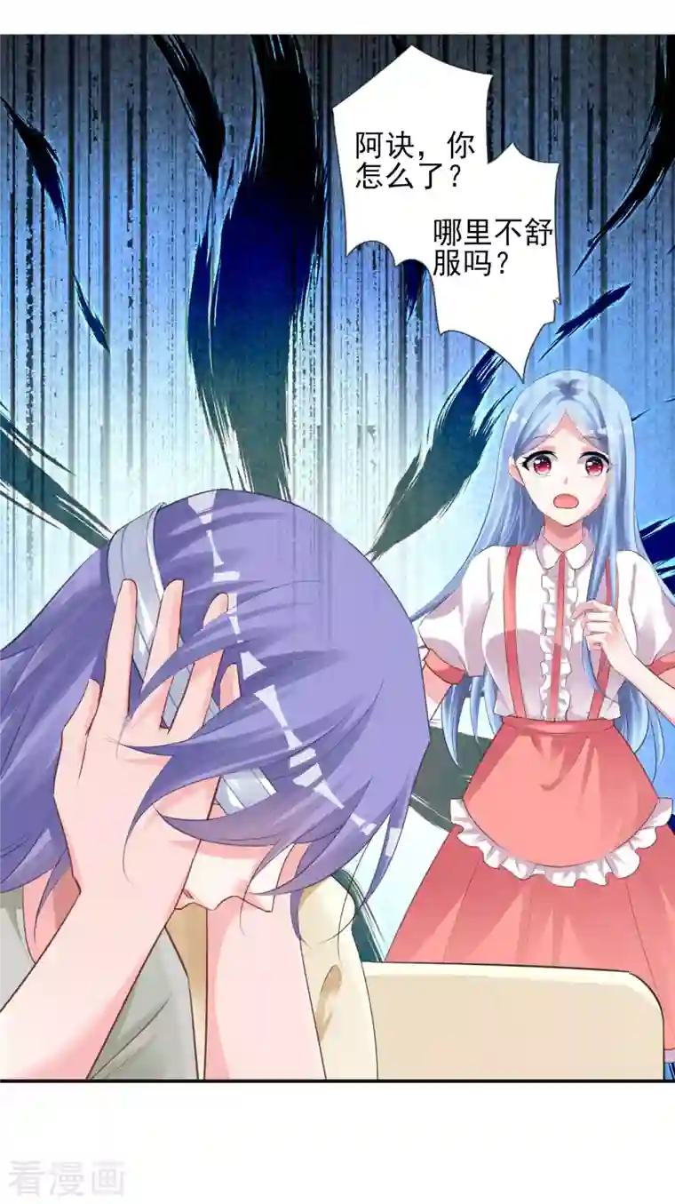 我被总裁黑上了！第365话