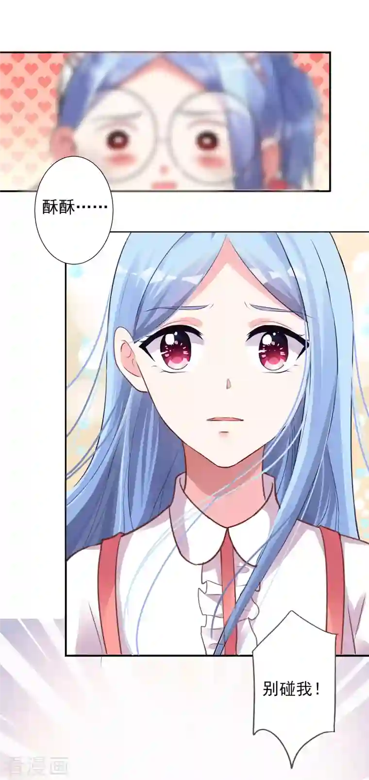 我被总裁黑上了！第365话