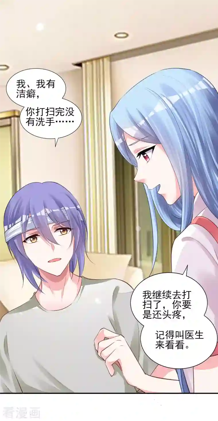 我被总裁黑上了！第365话