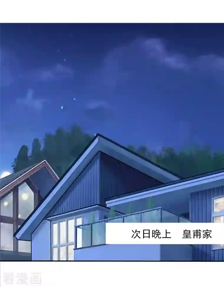 我被总裁黑上了！第365话