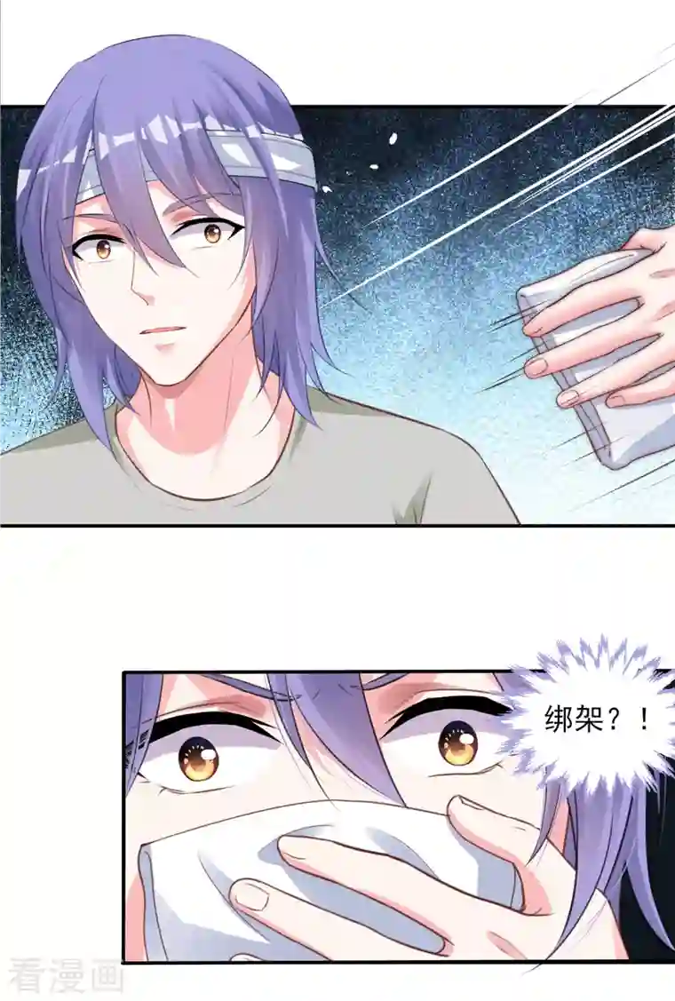 我被总裁黑上了！第365话