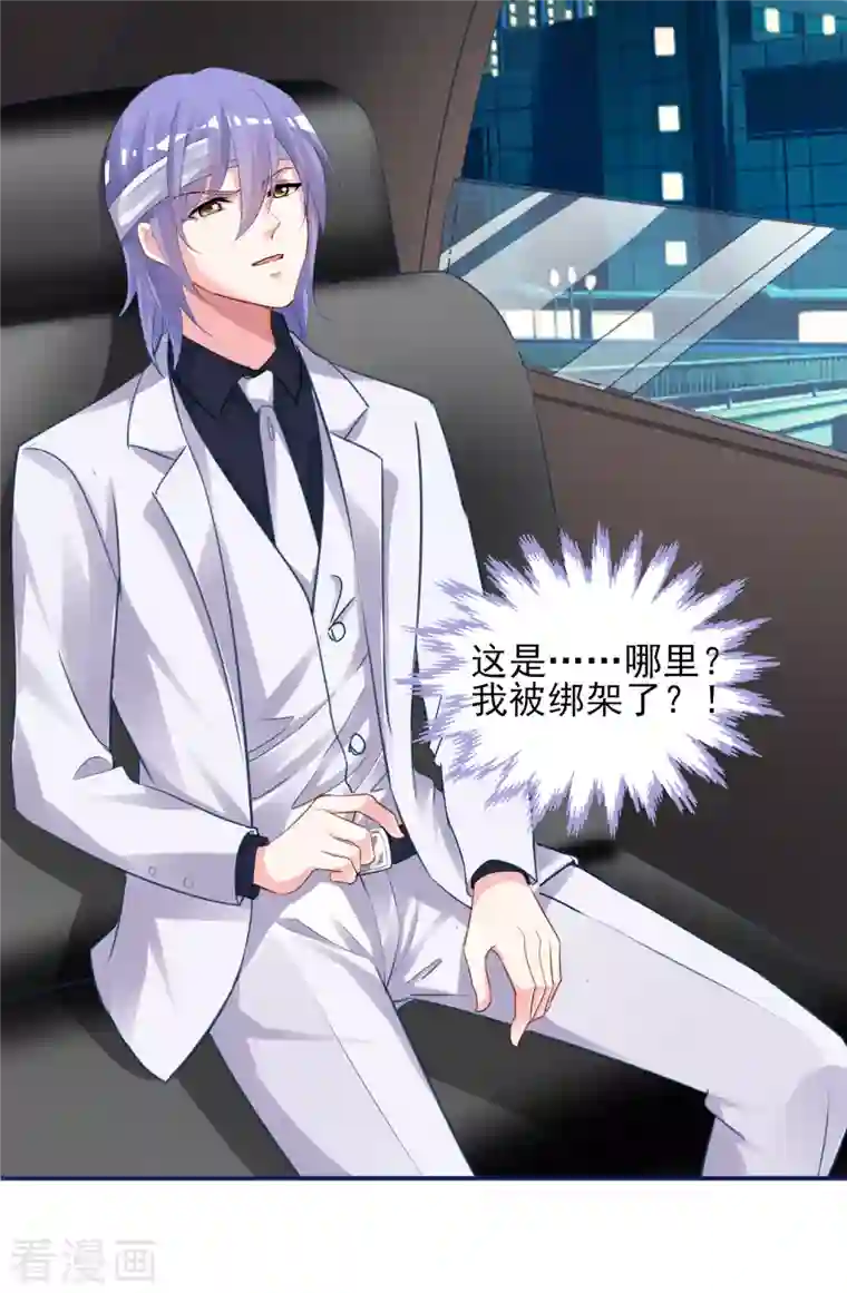 我被总裁黑上了！第365话