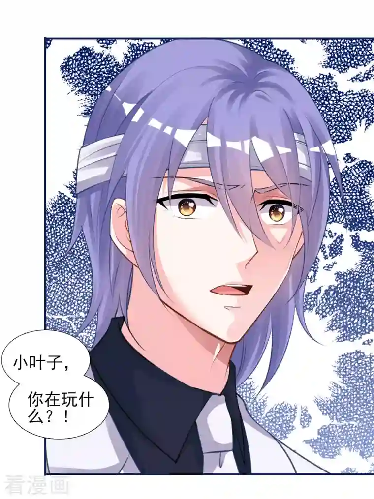 我被总裁黑上了！第365话