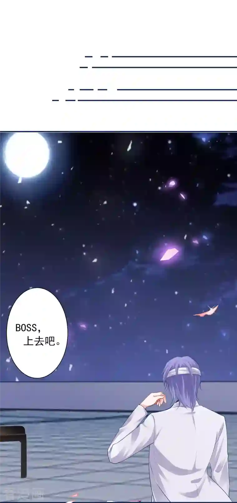 我被总裁黑上了！第365话