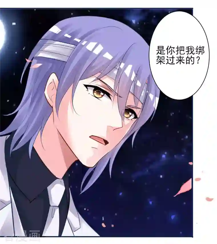 我被总裁黑上了！第365话