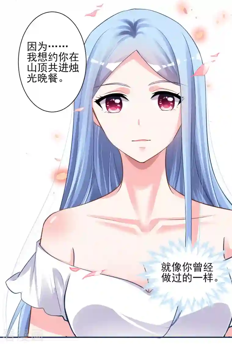 我被总裁黑上了！第365话