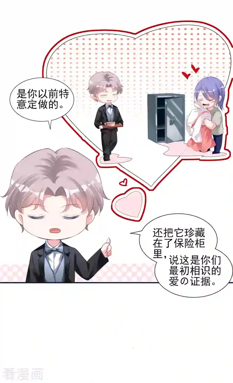 我被总裁黑上了！第365话