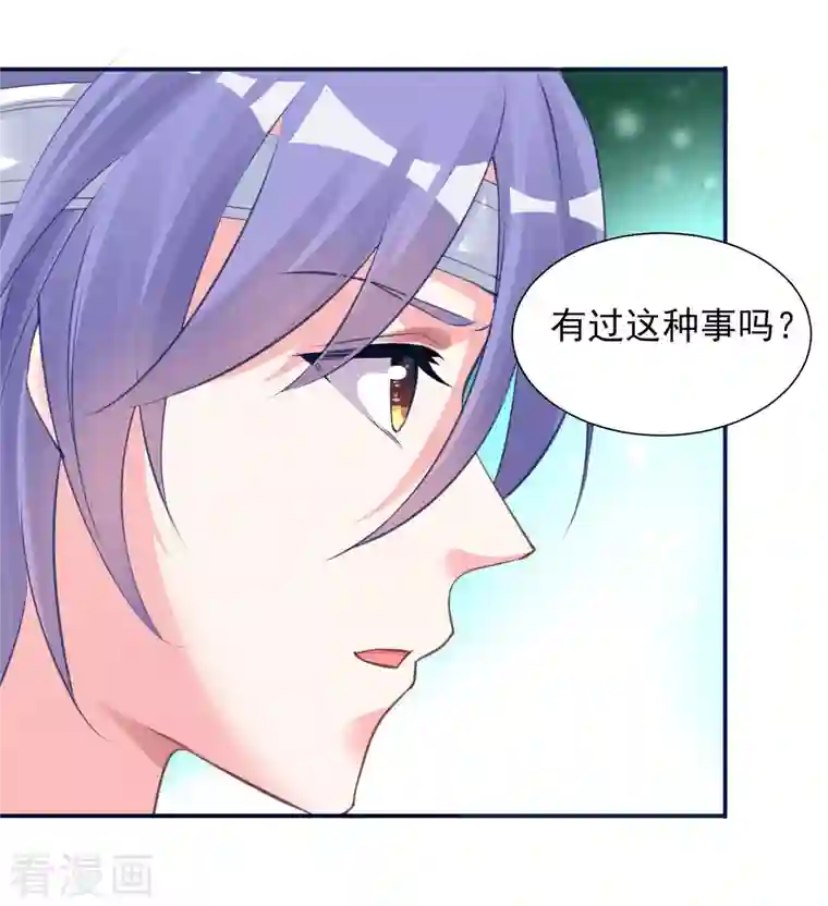 我被总裁黑上了！第365话