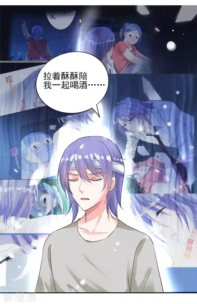 我被总裁黑上了！第365话