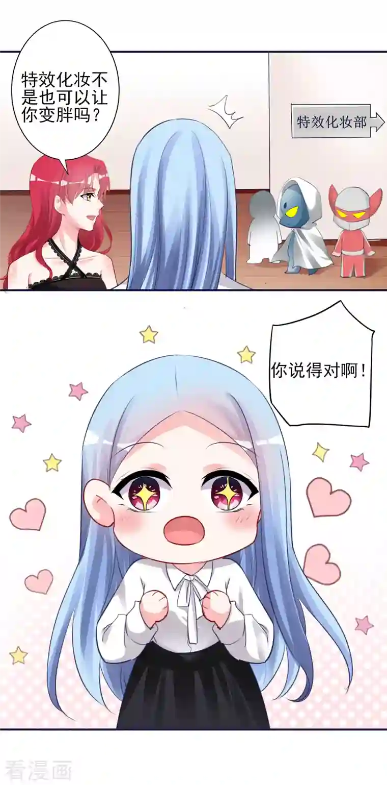 我被总裁黑上了！第366话