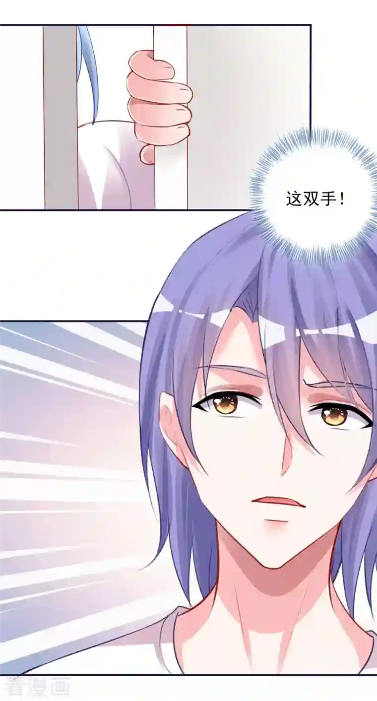 我被总裁黑上了！第366话