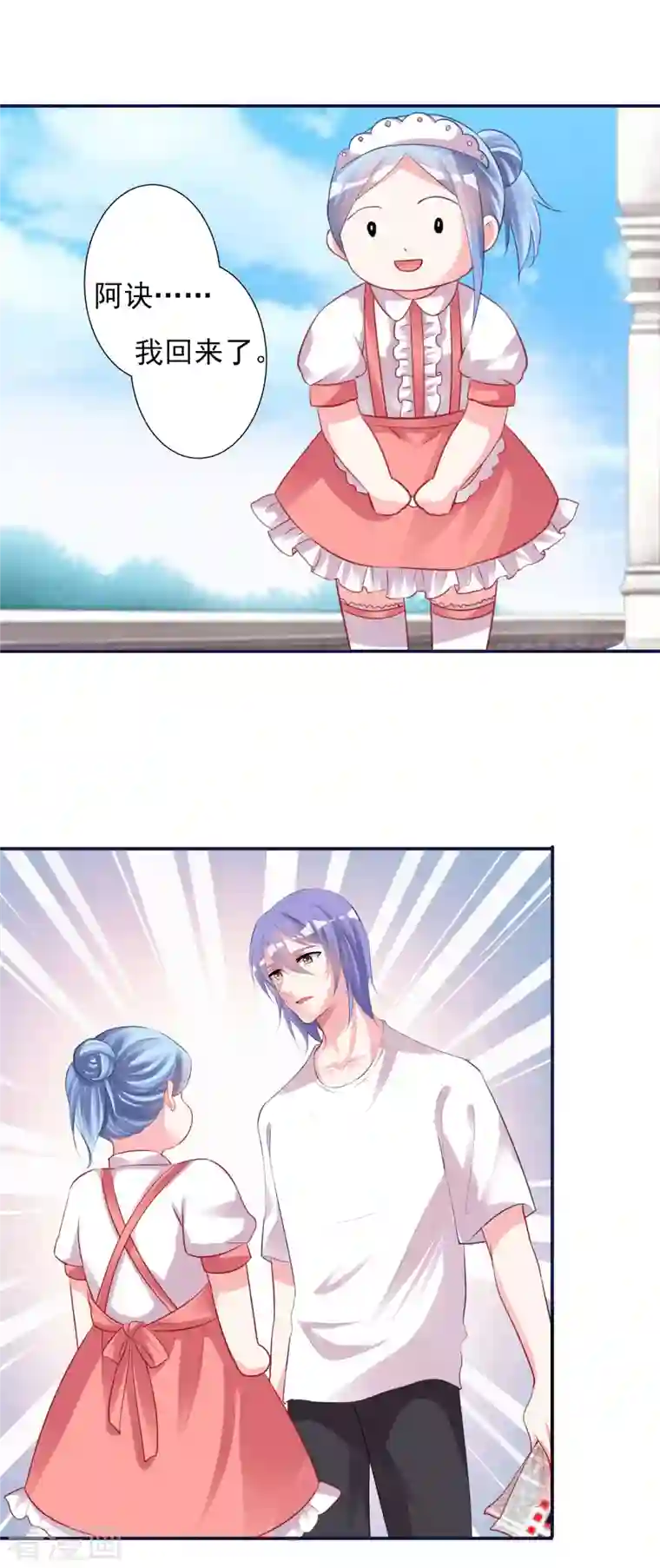 我被总裁黑上了！第366话