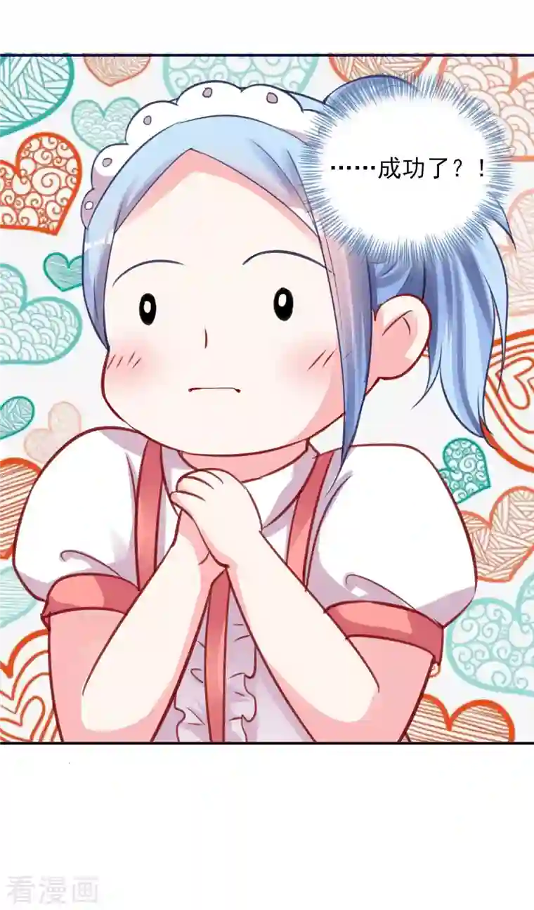 我被总裁黑上了！第366话