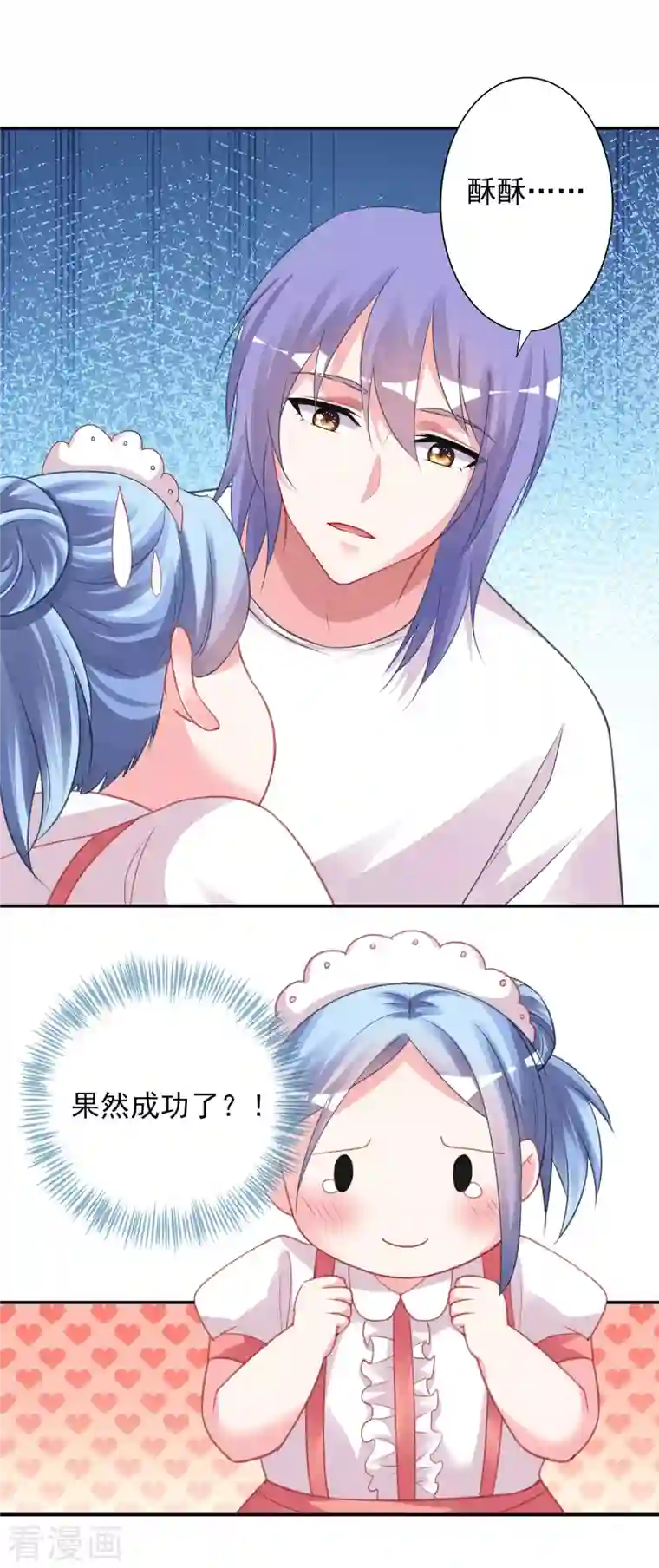 我被总裁黑上了！第367话