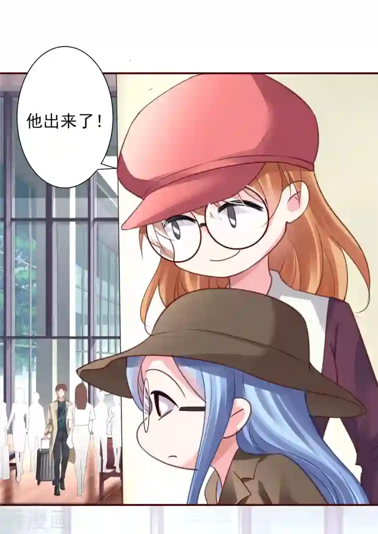 我被总裁黑上了！第367话