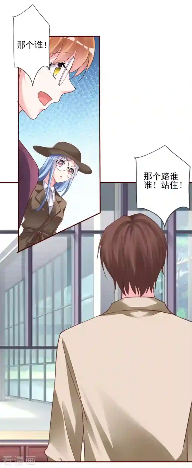 我被总裁黑上了！第367话