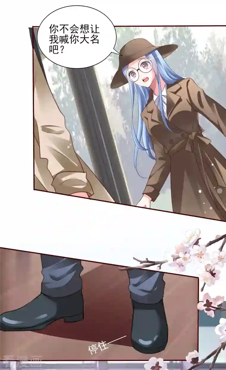 我被总裁黑上了！第367话