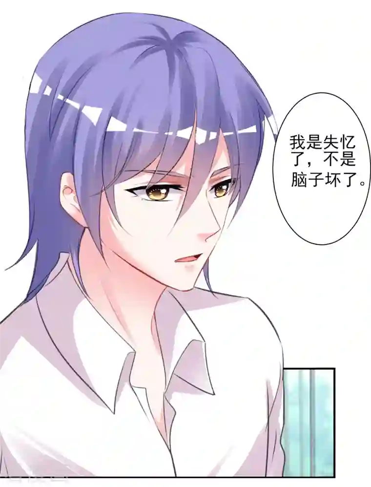 我被总裁黑上了！第367话