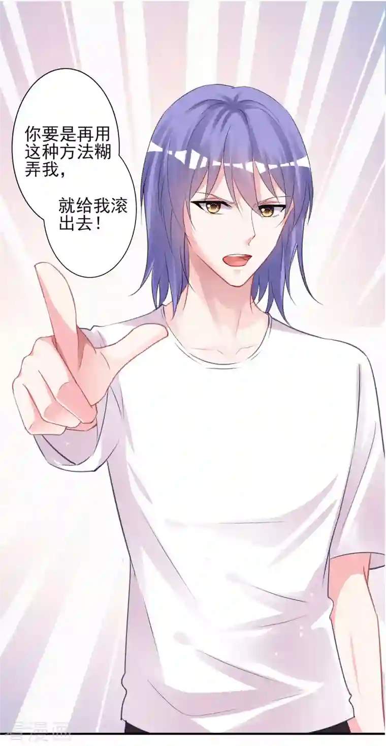 我被总裁黑上了！第367话