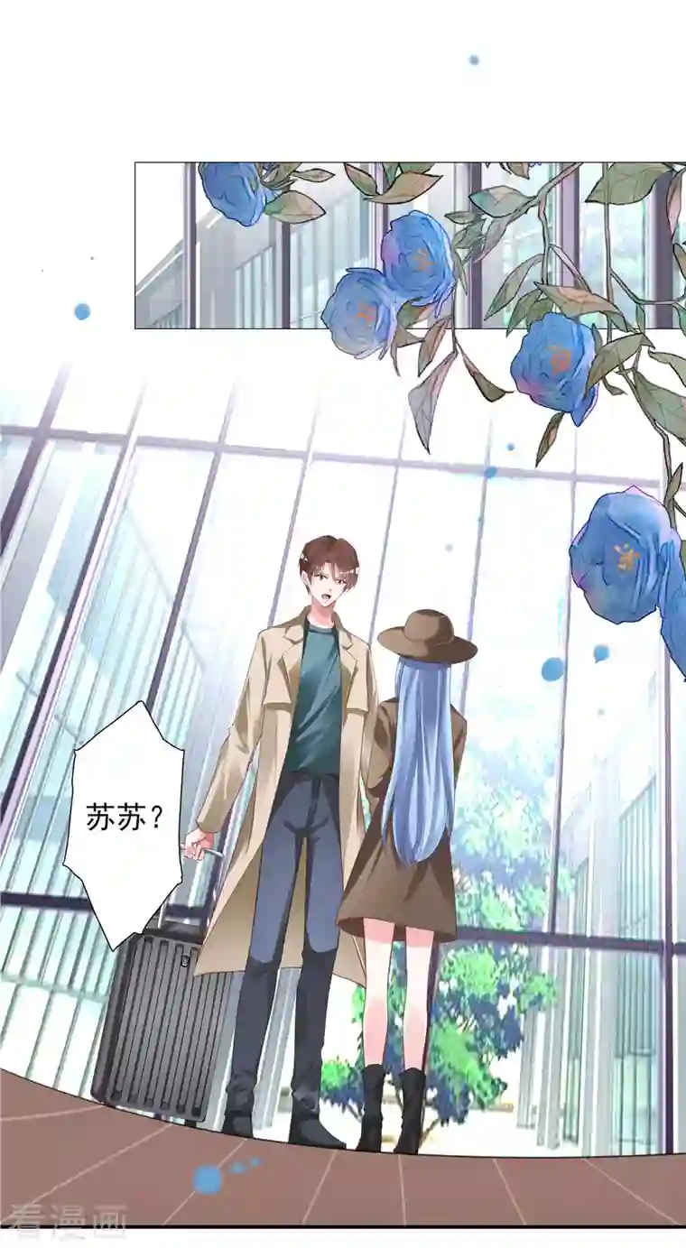 我被总裁黑上了！第368话