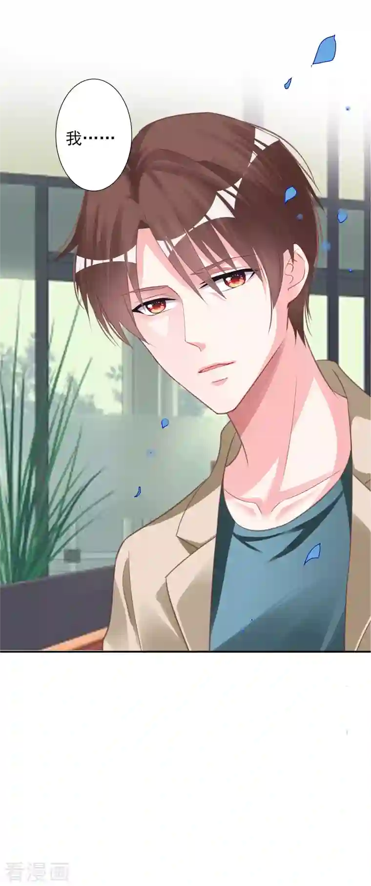 我被总裁黑上了！第368话