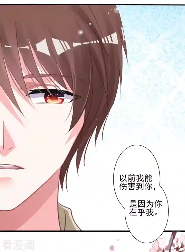 我被总裁黑上了！第368话