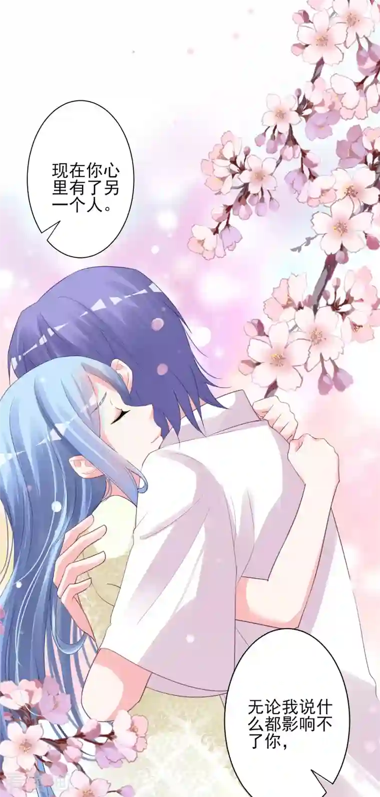 我被总裁黑上了！第368话