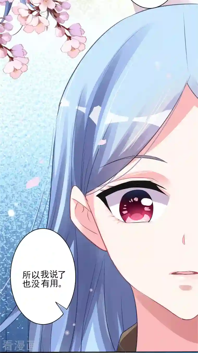 我被总裁黑上了！第368话