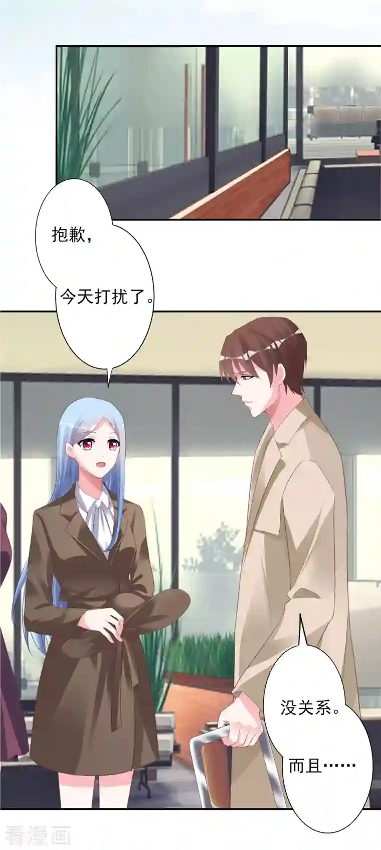 我被总裁黑上了！第368话