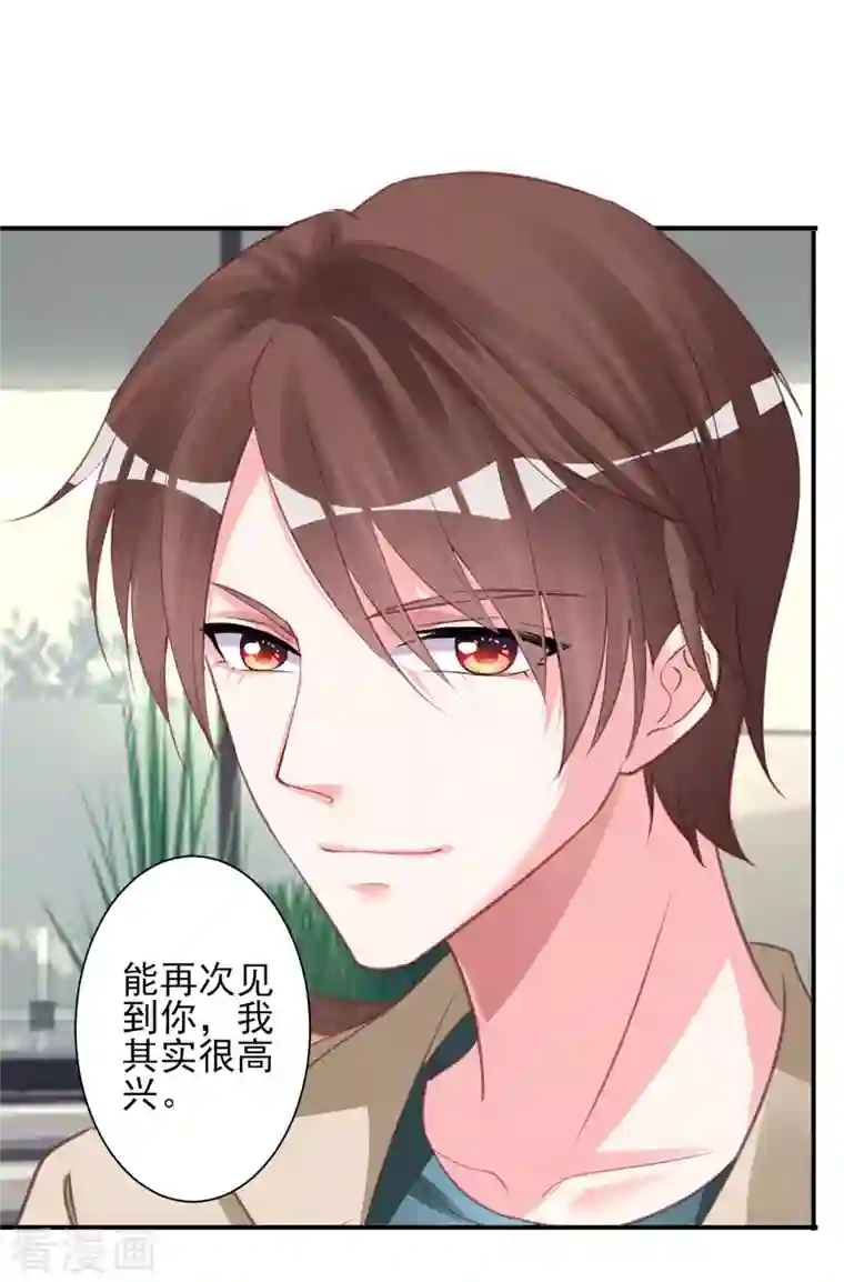 我被总裁黑上了！第368话