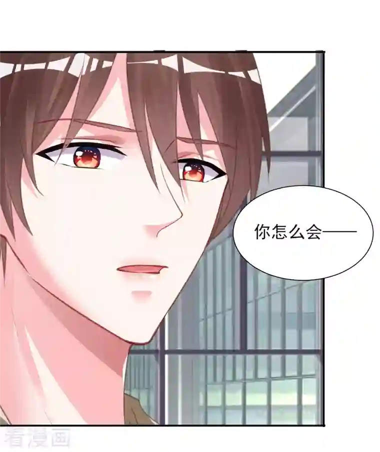 我被总裁黑上了！第368话