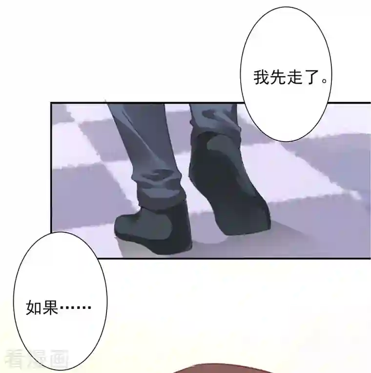 我被总裁黑上了！第368话