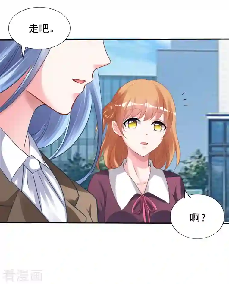 我被总裁黑上了！第368话