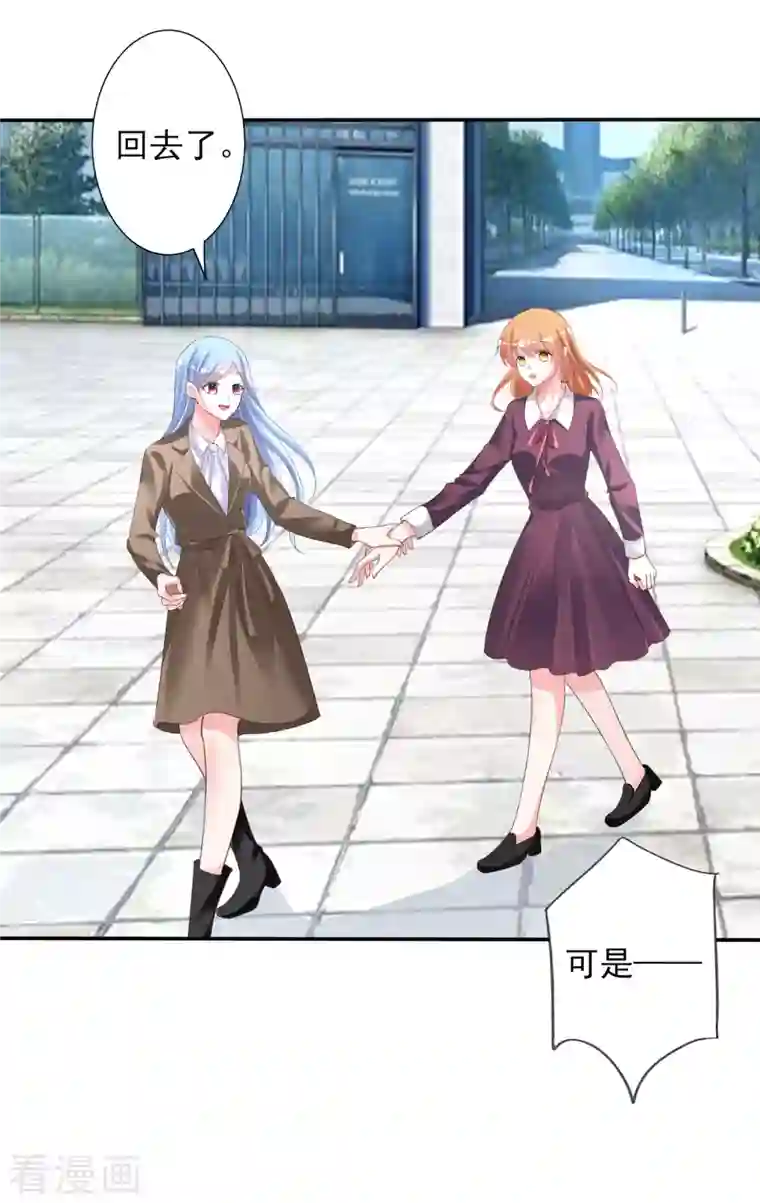 我被总裁黑上了！第368话