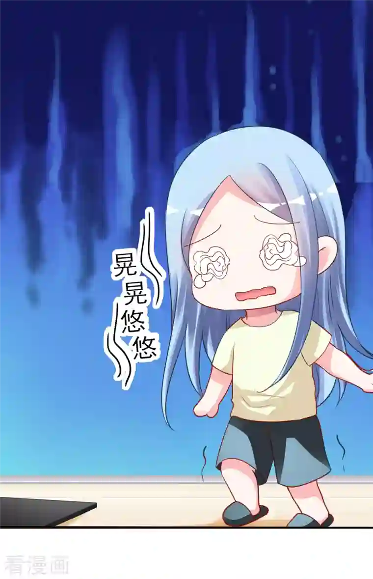 我被总裁黑上了！第368话