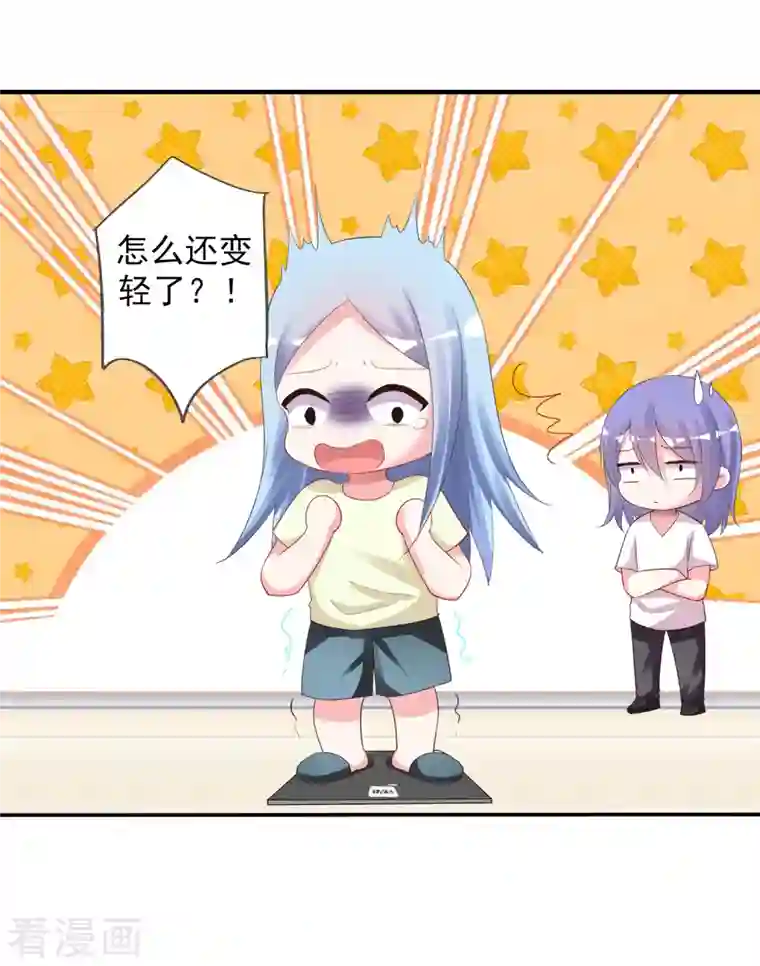 我被总裁黑上了！第368话